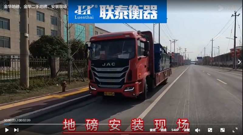 自帶斜坡地磅 方便，快捷，高效，精準。