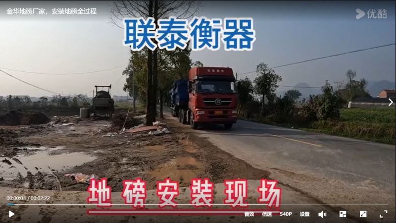 自帶斜坡地磅 方便，快捷，高效，精準。